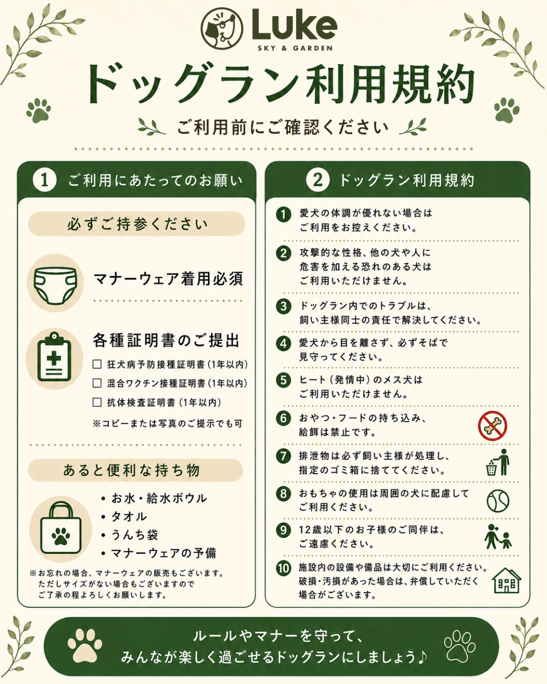 9月20日・9月21日 プレオープン!