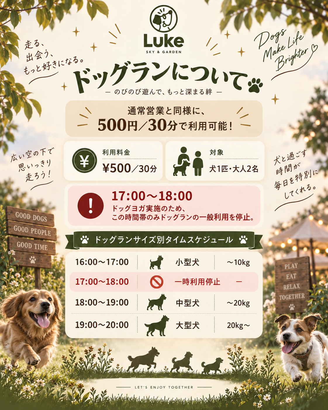 9月23日 LUKE DOG NIGHT MARCHE🧘♀️
