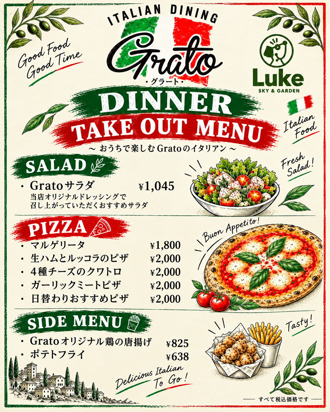 ディナーメニュー 17:30〜